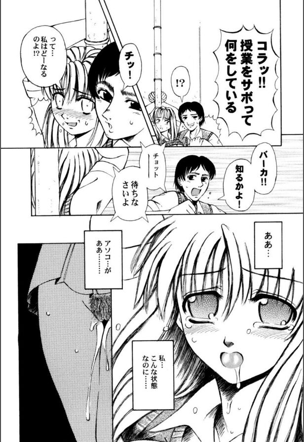 Mesuinu-tachi no Kyouen - Page 60