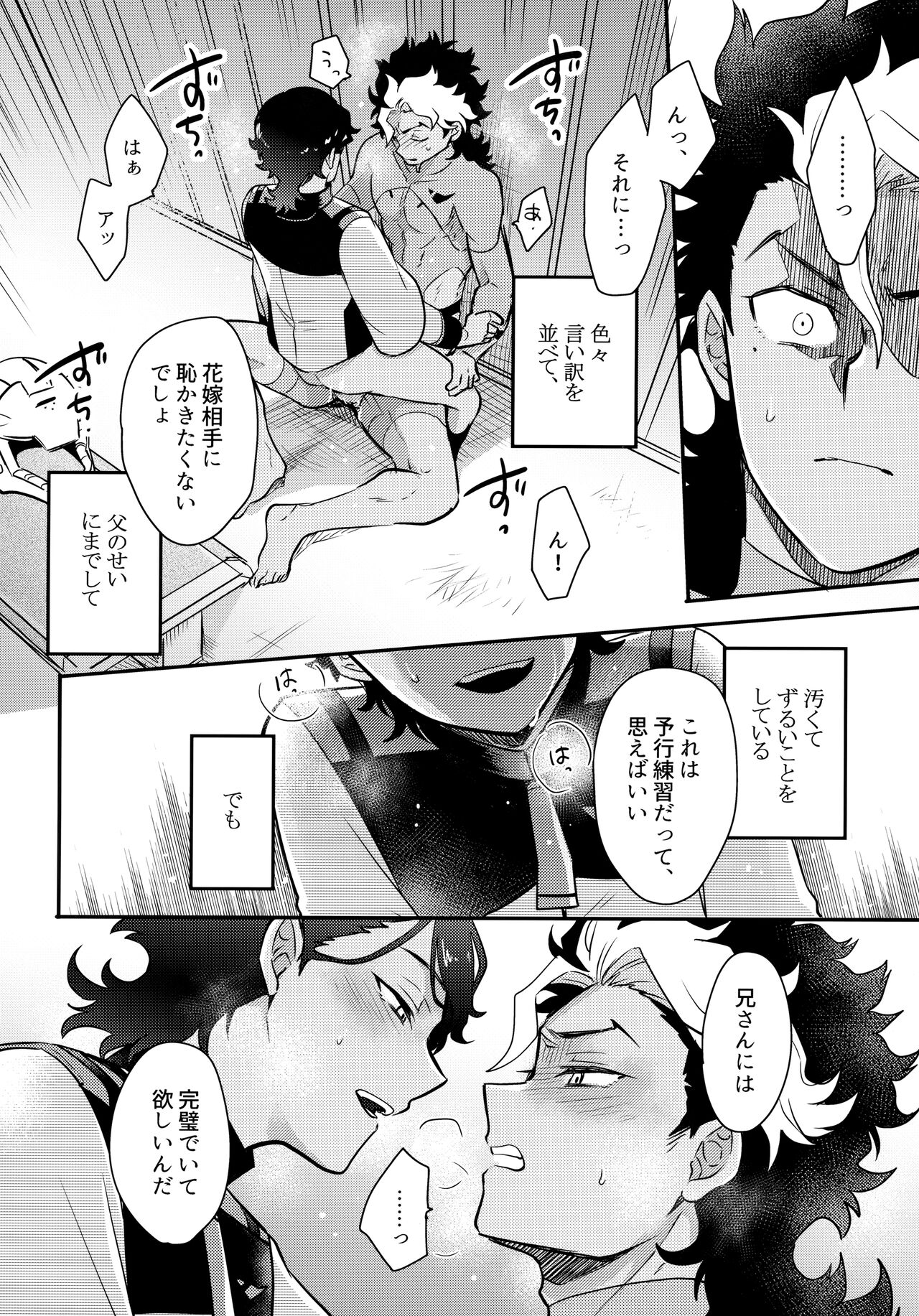 INVISIBLE - Page 23