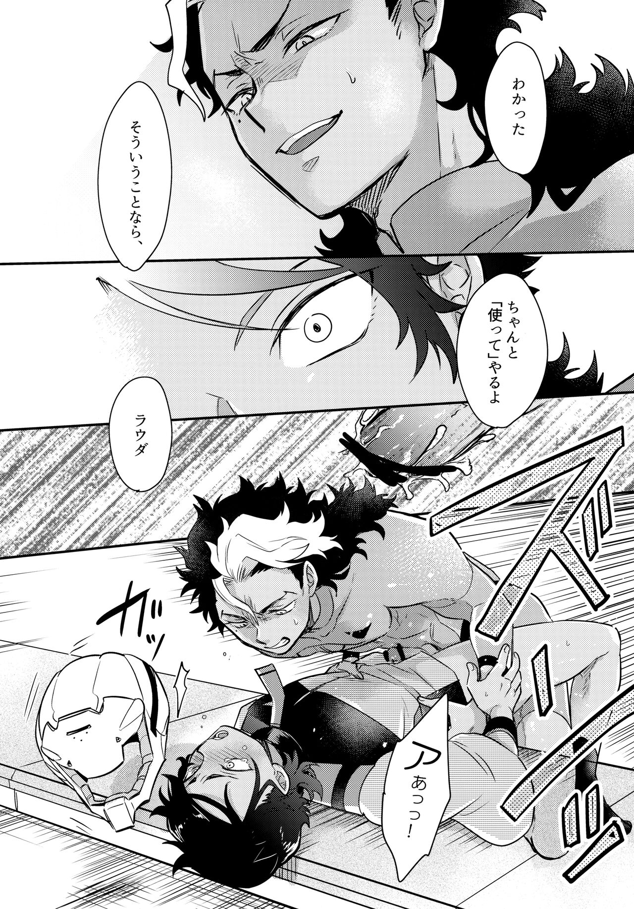 INVISIBLE - Page 25