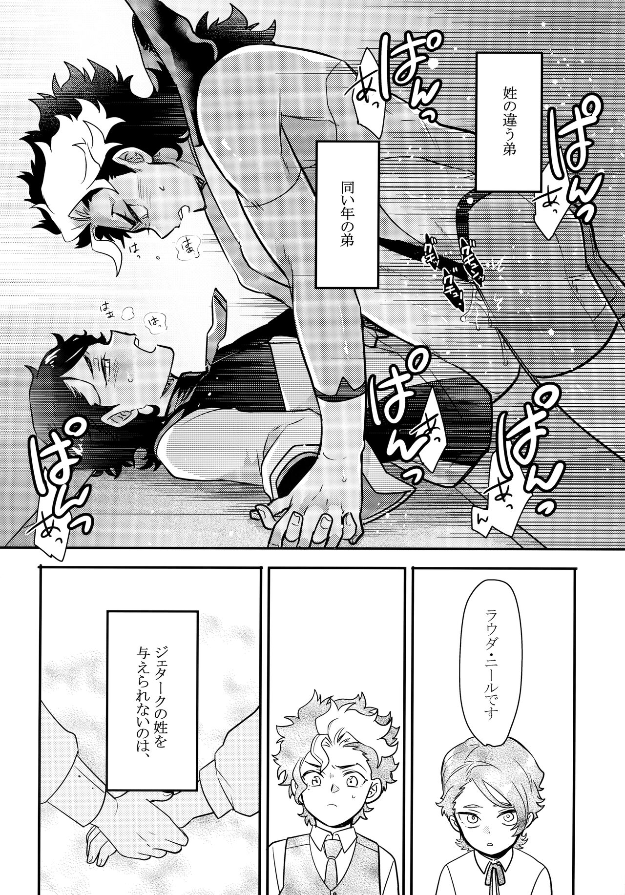 INVISIBLE - Page 27