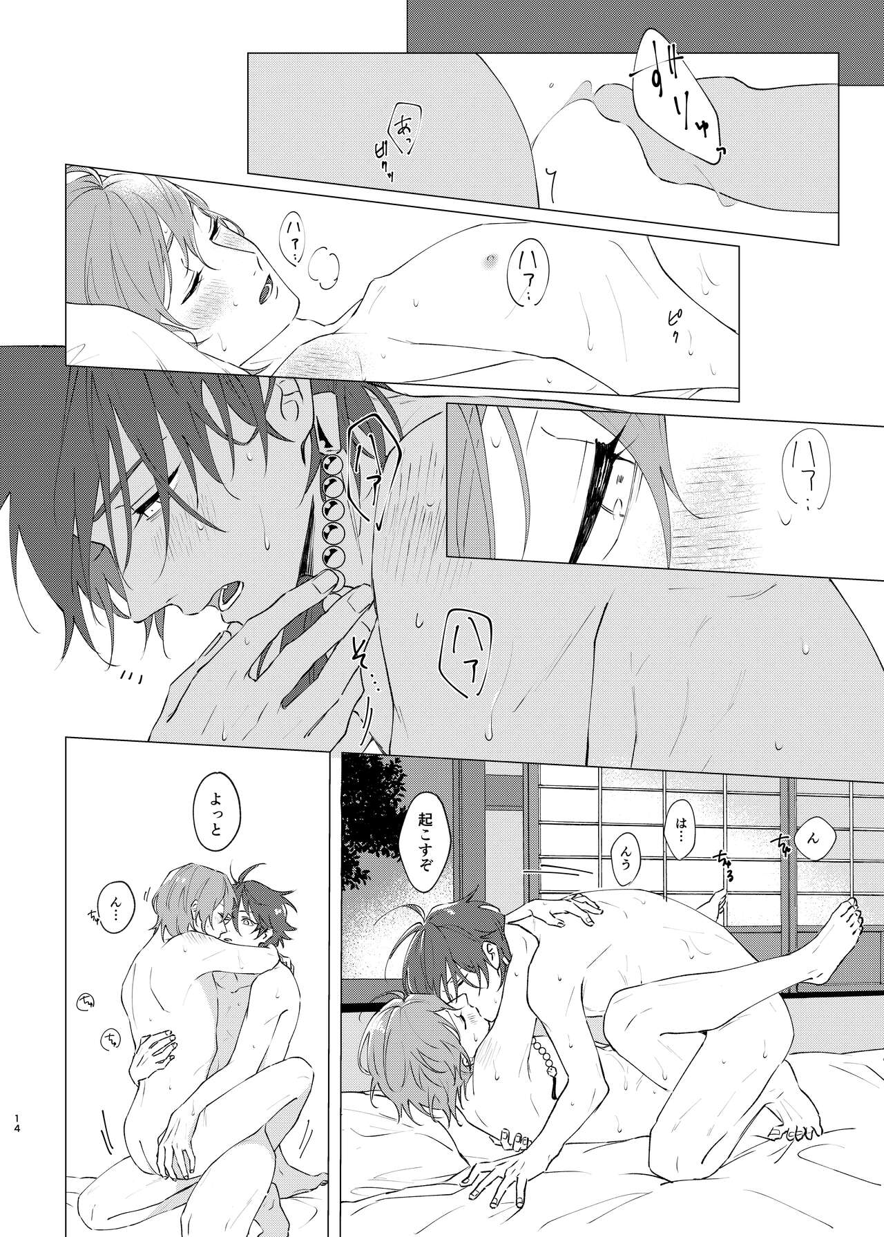 I'm leaving for good. - Page 12