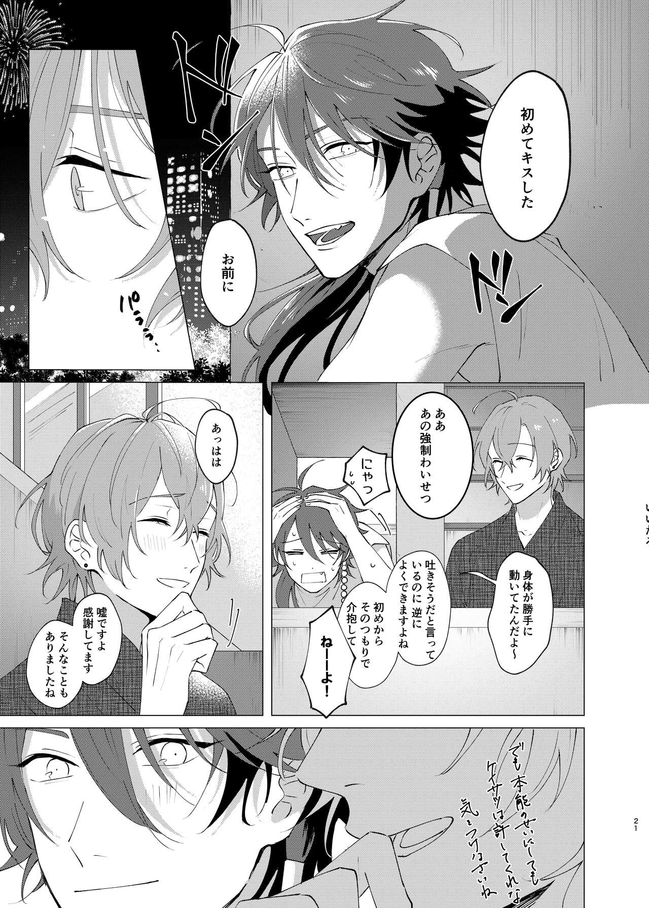 I'm leaving for good. - Page 19