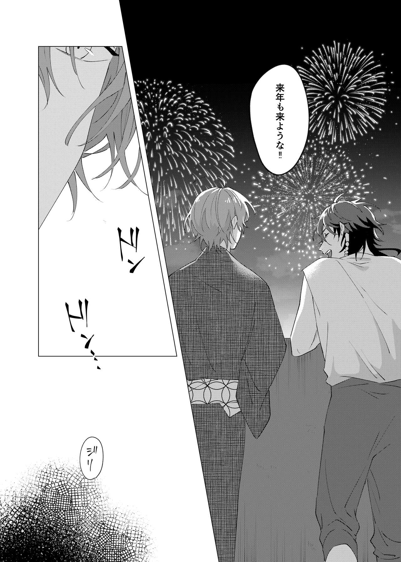 I'm leaving for good. - Page 20