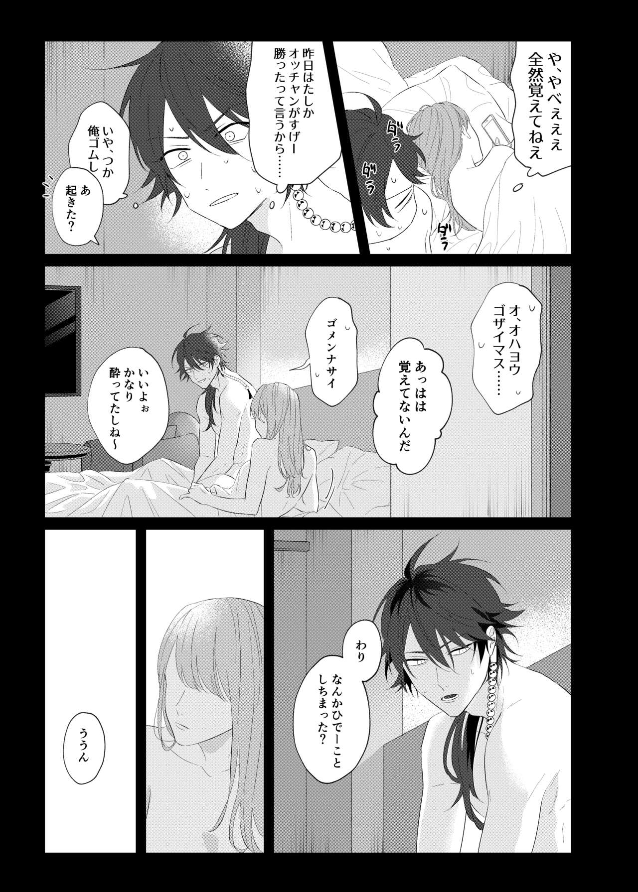 Oretachi no 700 nichi sensou - Page 28