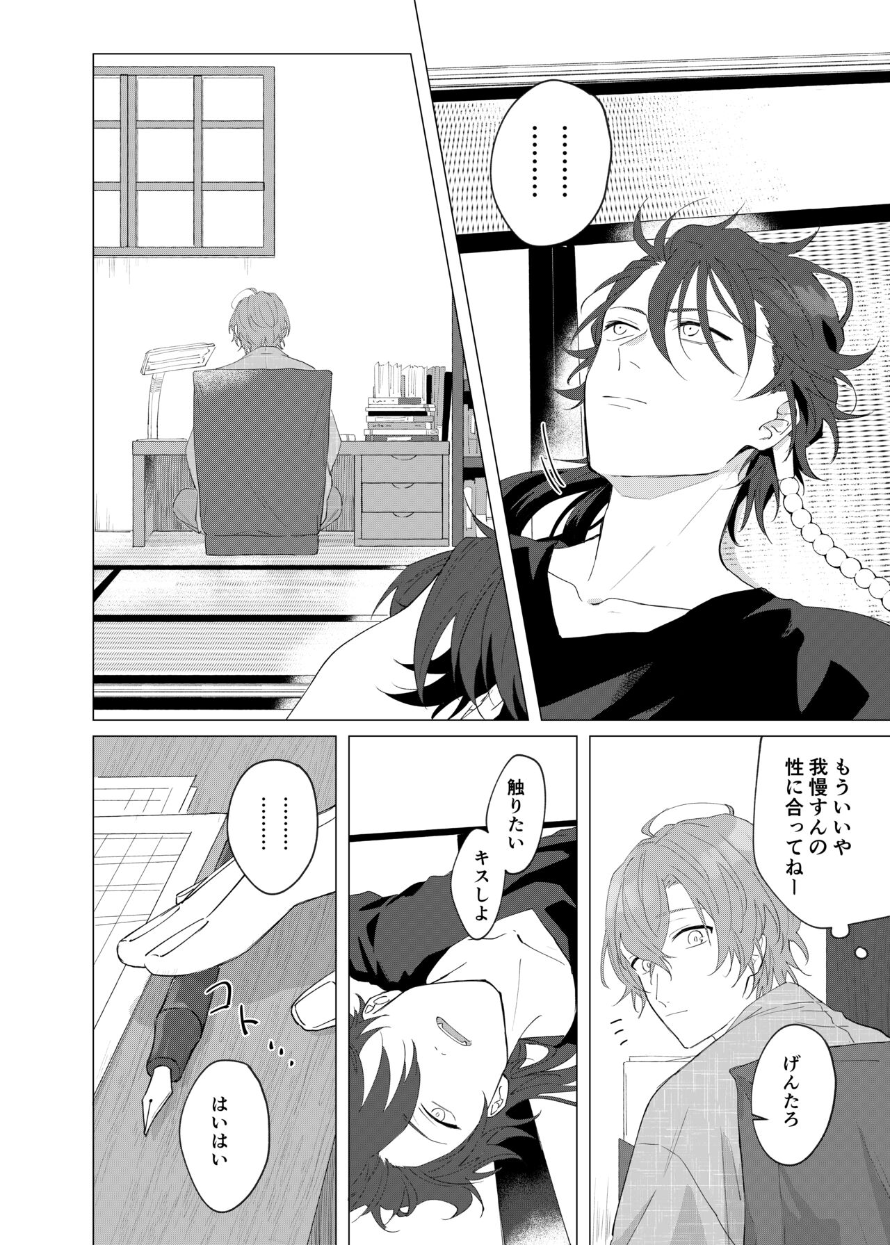 Oretachi no 700 nichi sensou - Page 35