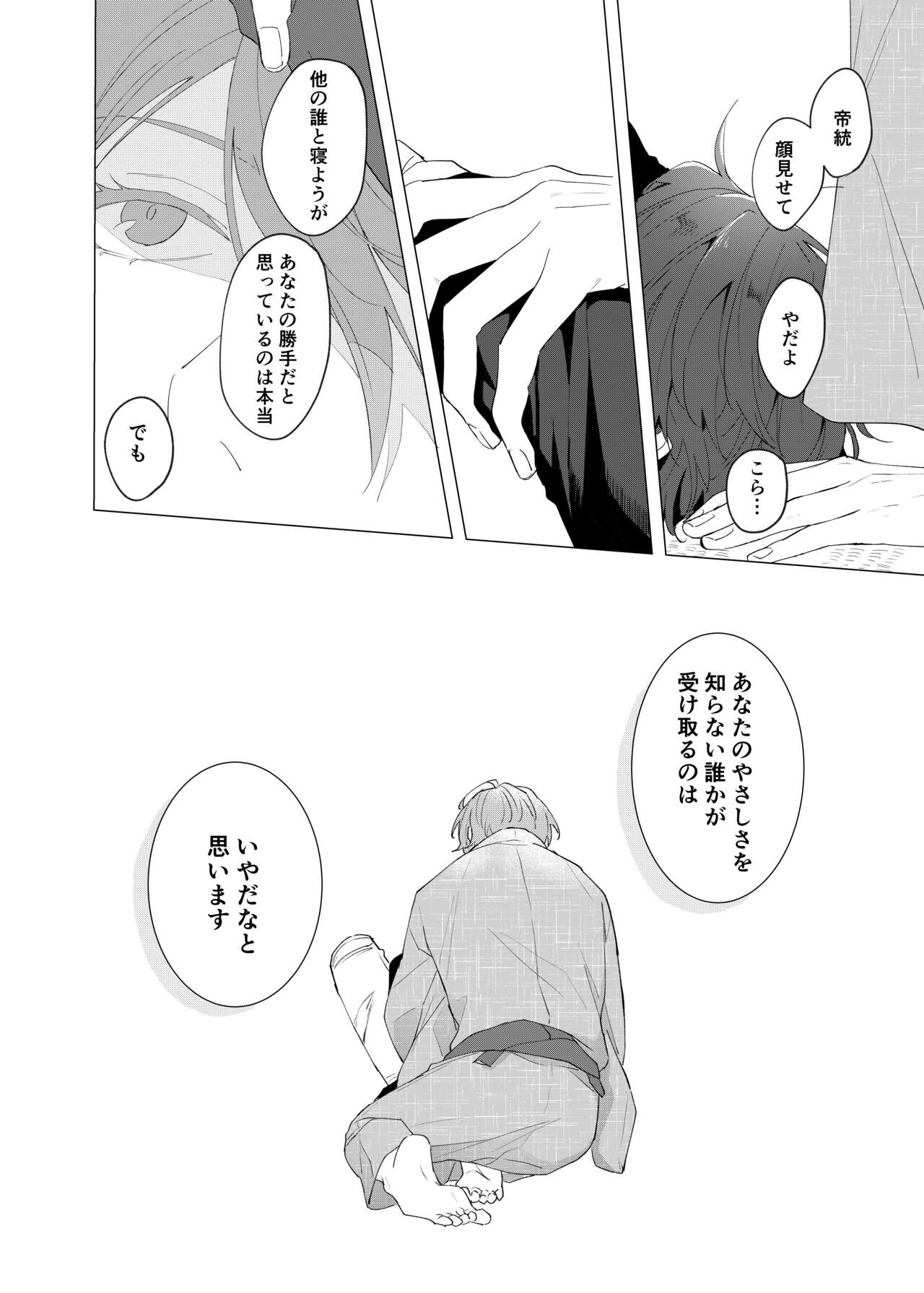 Oretachi no 700 nichi sensou - Page 41