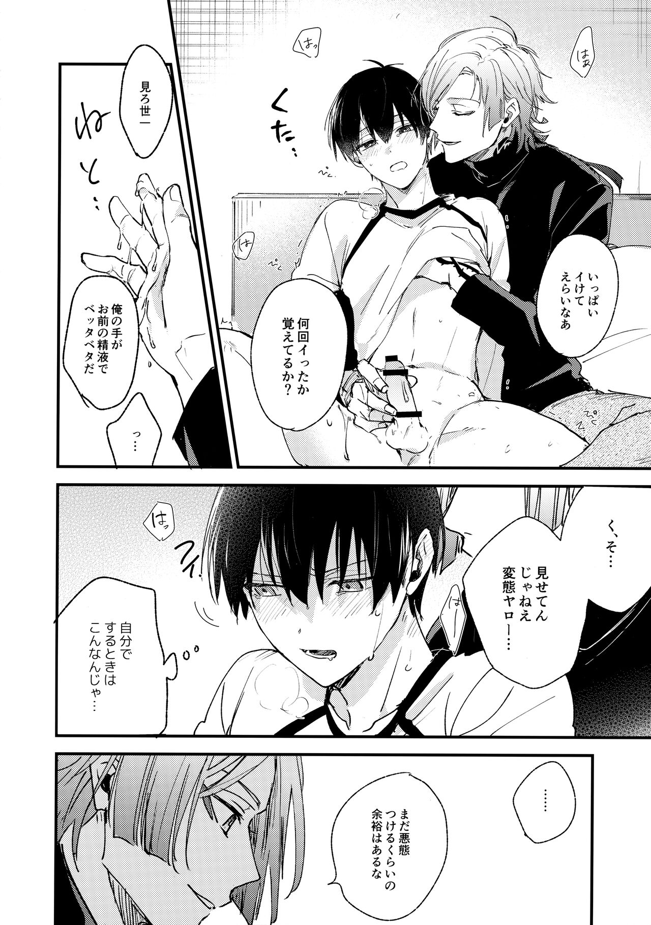 Revenge Match - Page 15