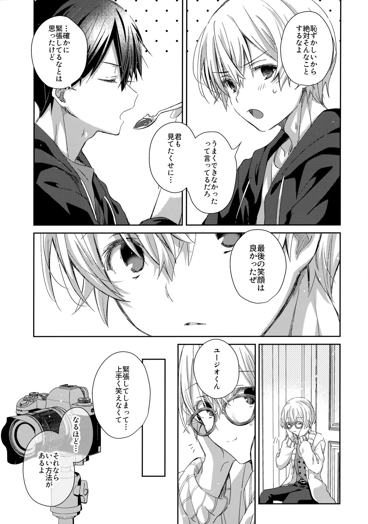 Kawaii Ore no - My cute, - Page 40