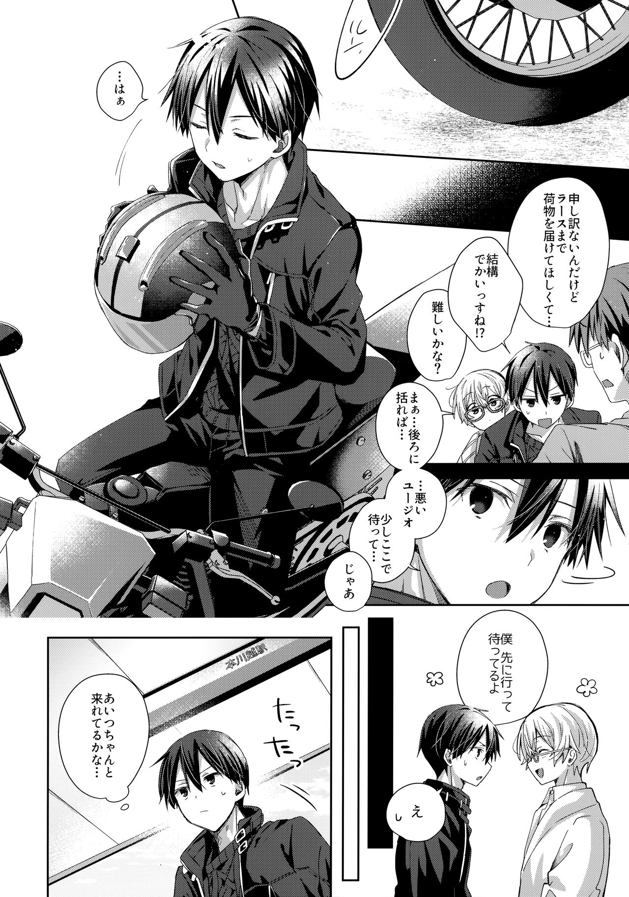 Preview page 7