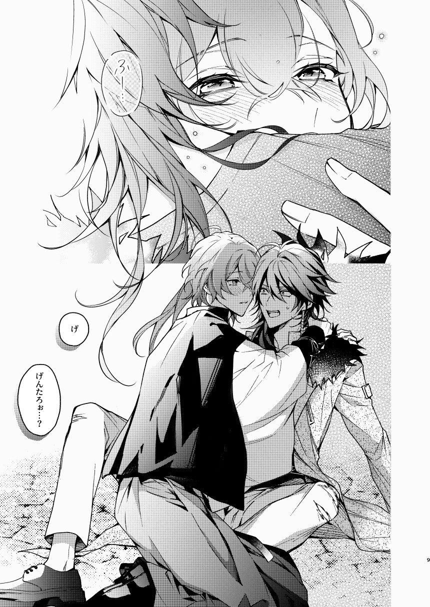 Yumeno sensei wan-chan ni natchattan desu ka !? - Page 9