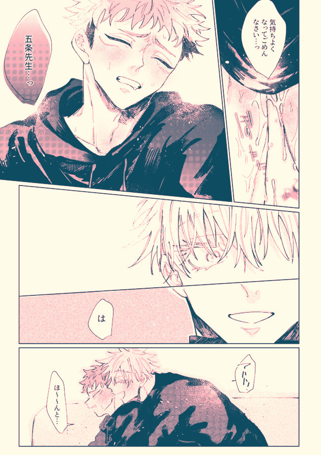 Aoku somete, haru - Page 12