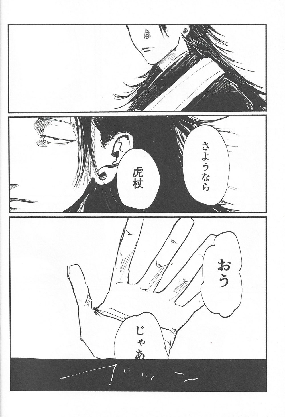 Rakuen no Niwa - Page 34