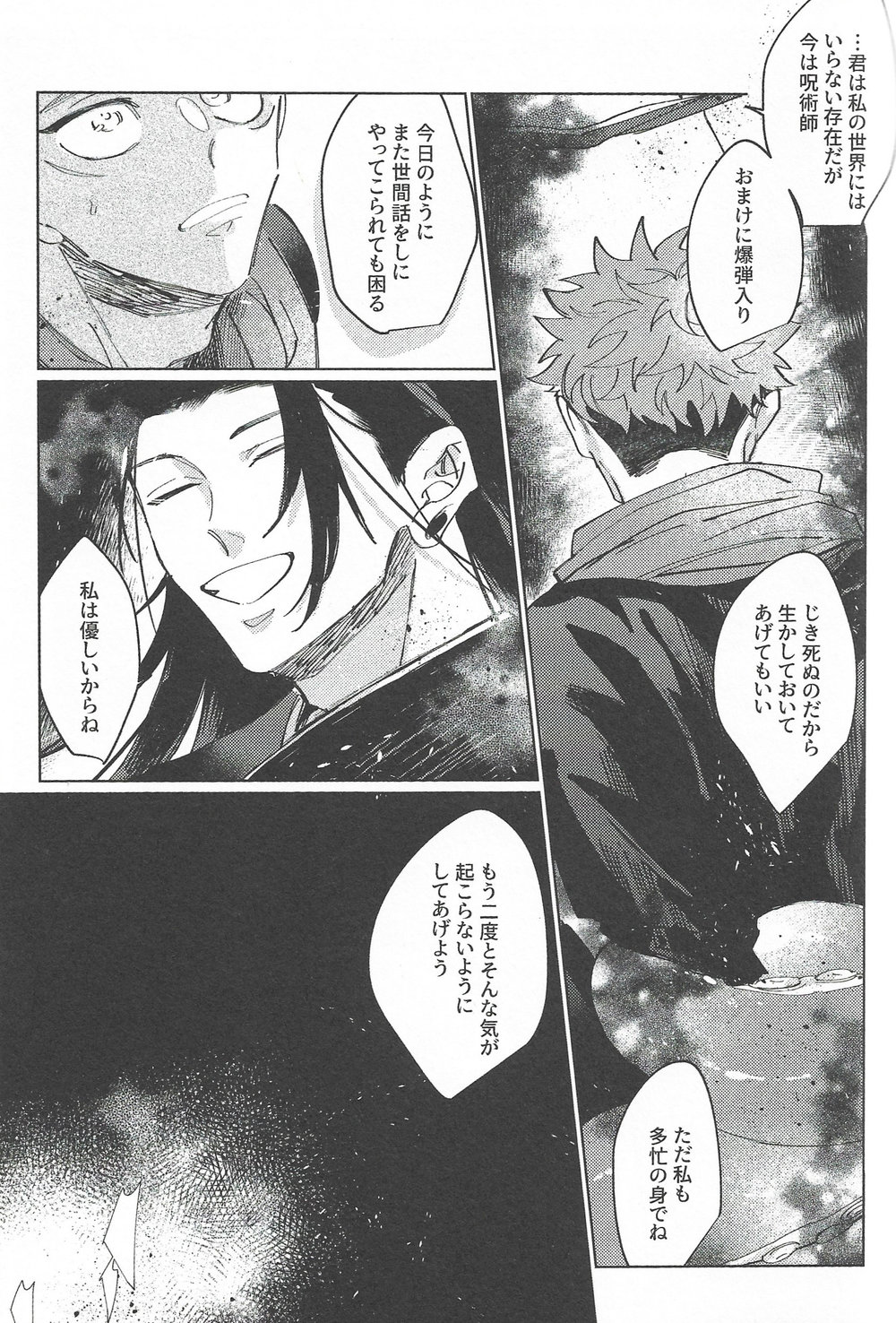 Rakuen no Niwa - Page 60
