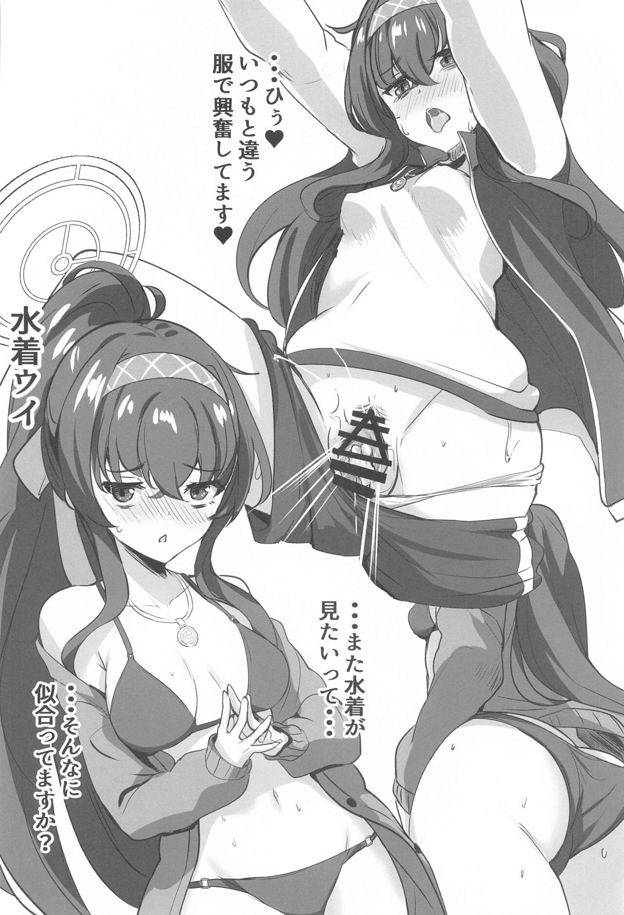 Himegoto wa Koshokan de - Page 23