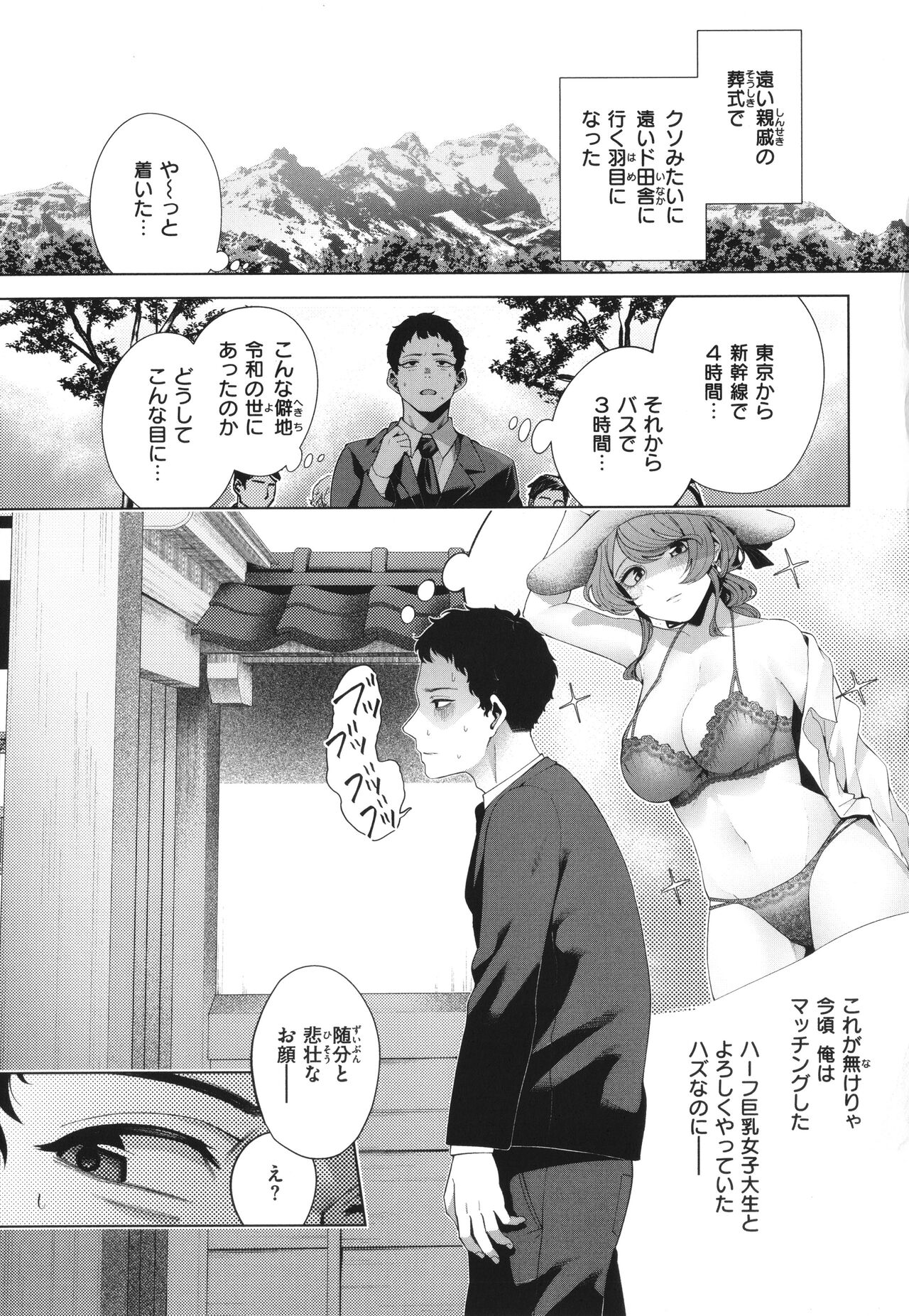 Watashi de Sometai - Page 129