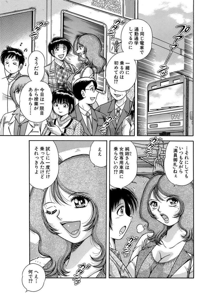 義母×義姉×義妹★5人でエッチな生活～い・い・コ・ト～ - Page 24