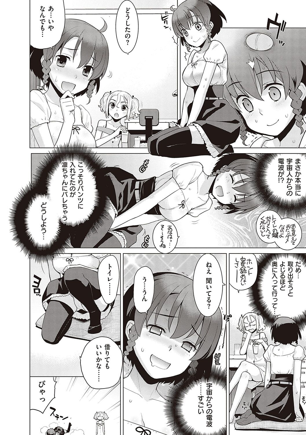 KOAKUMA DAISY - Page 133
