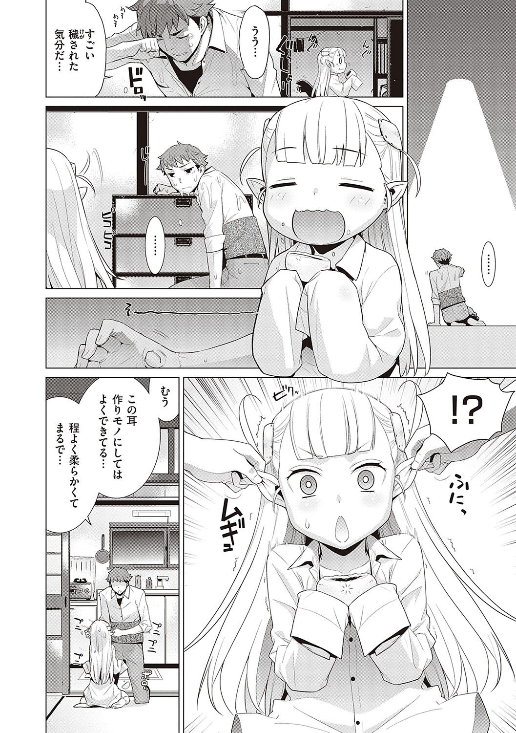KOAKUMA DAISY - Page 162