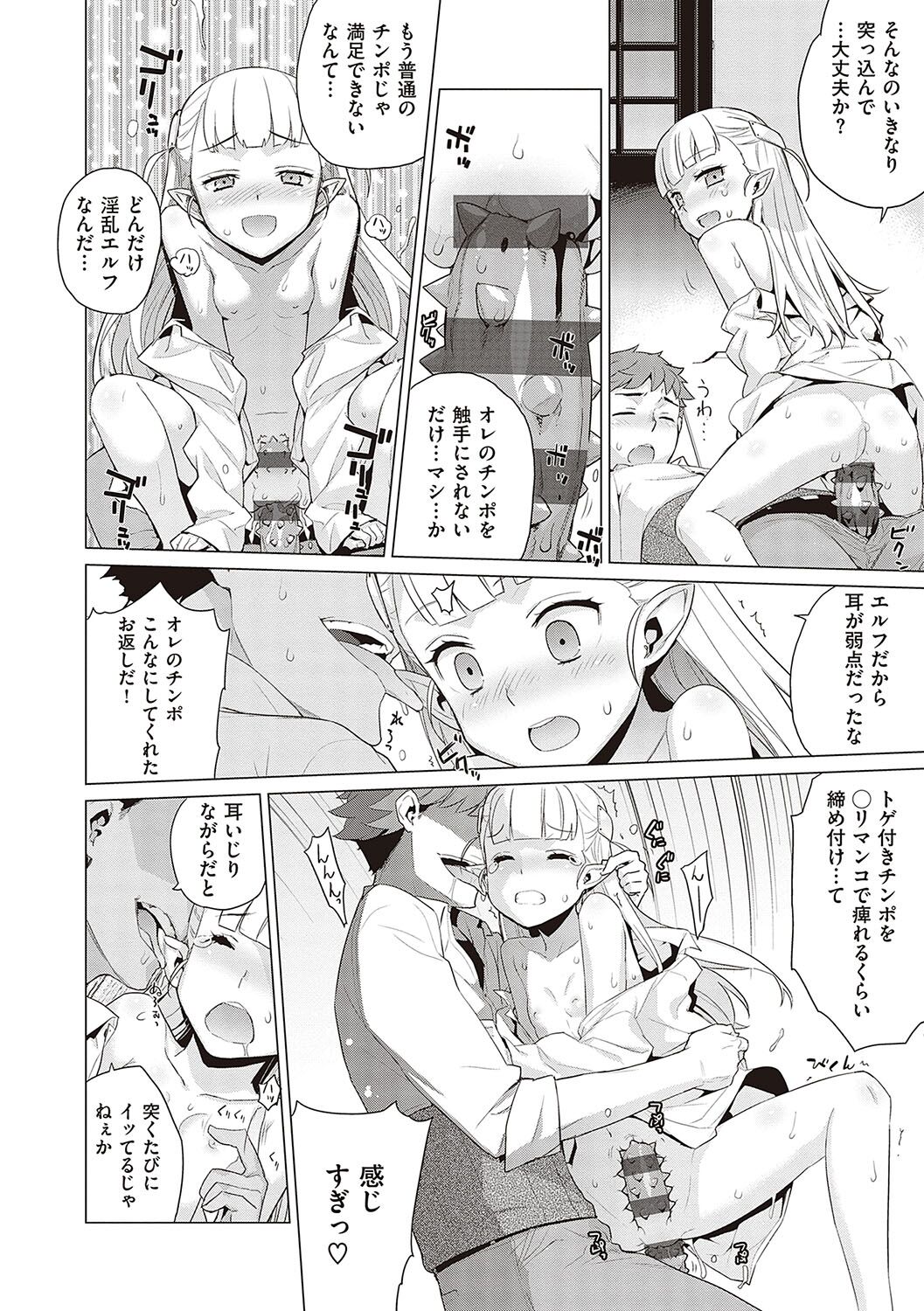 KOAKUMA DAISY - Page 173