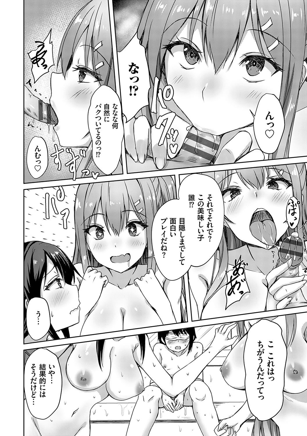 AV Sharehouse - Page 193