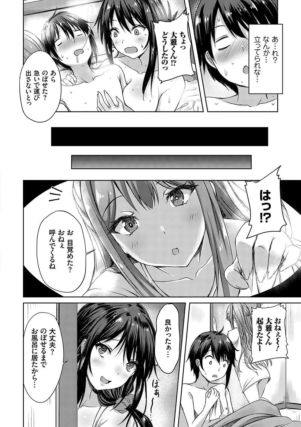 AV Sharehouse - Page 213