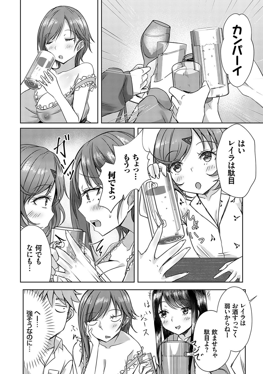 AV Sharehouse - Page 39