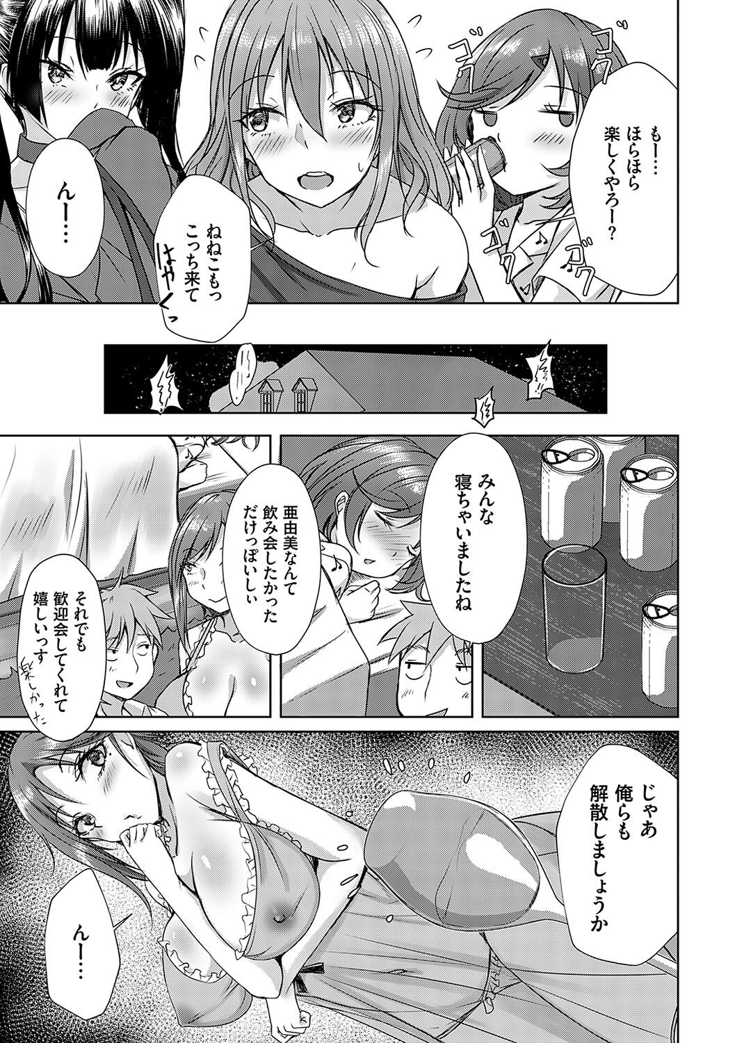 AV Sharehouse - Page 42