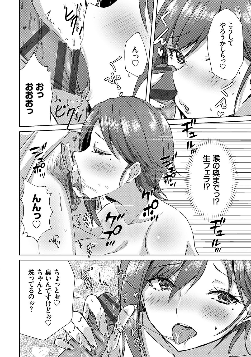 AV Sharehouse - Page 49
