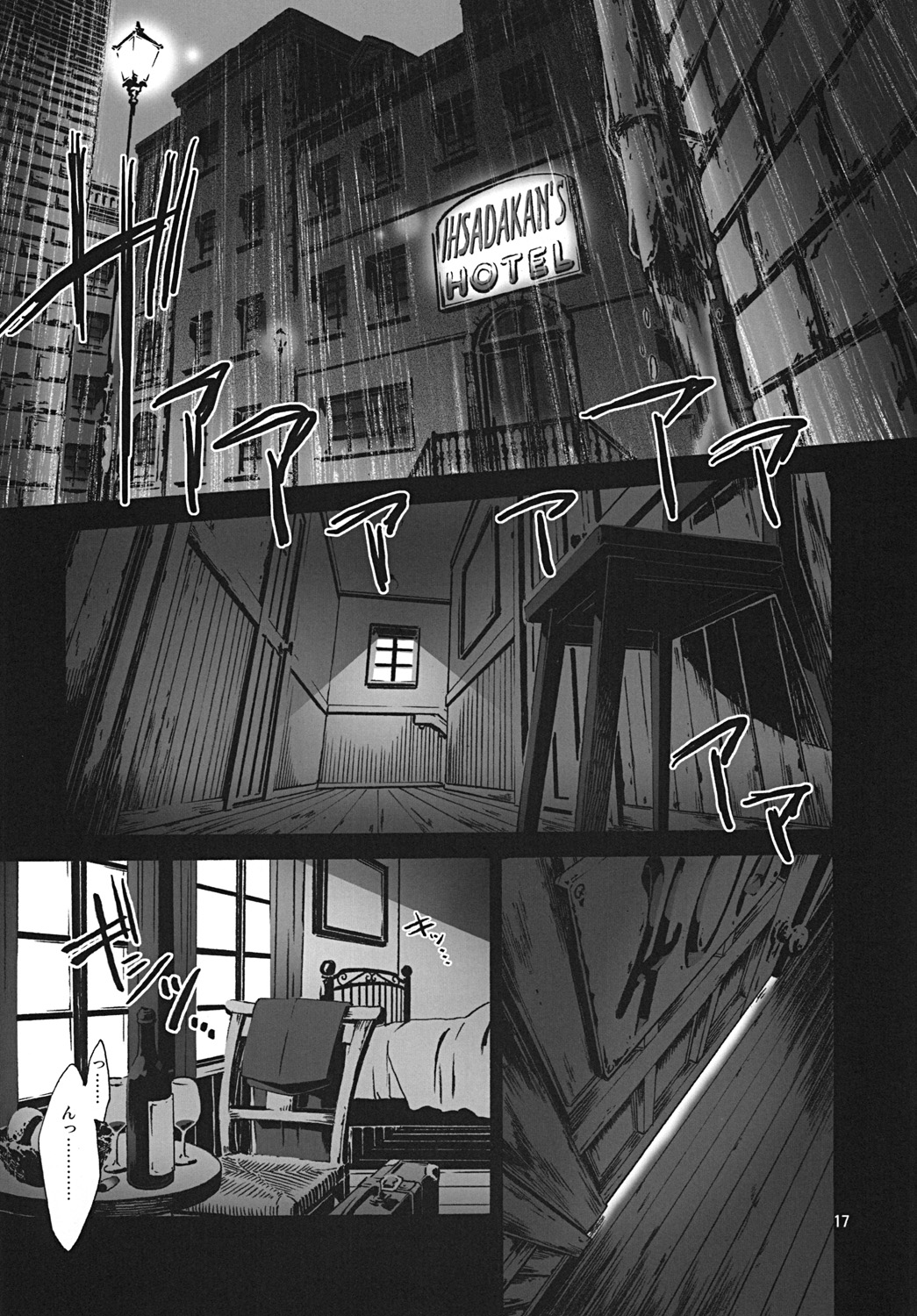 Chikyuu ga Marukute yokatta Omounda - Page 16
