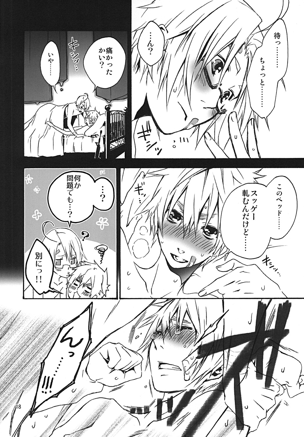 Chikyuu ga Marukute yokatta Omounda - Page 17