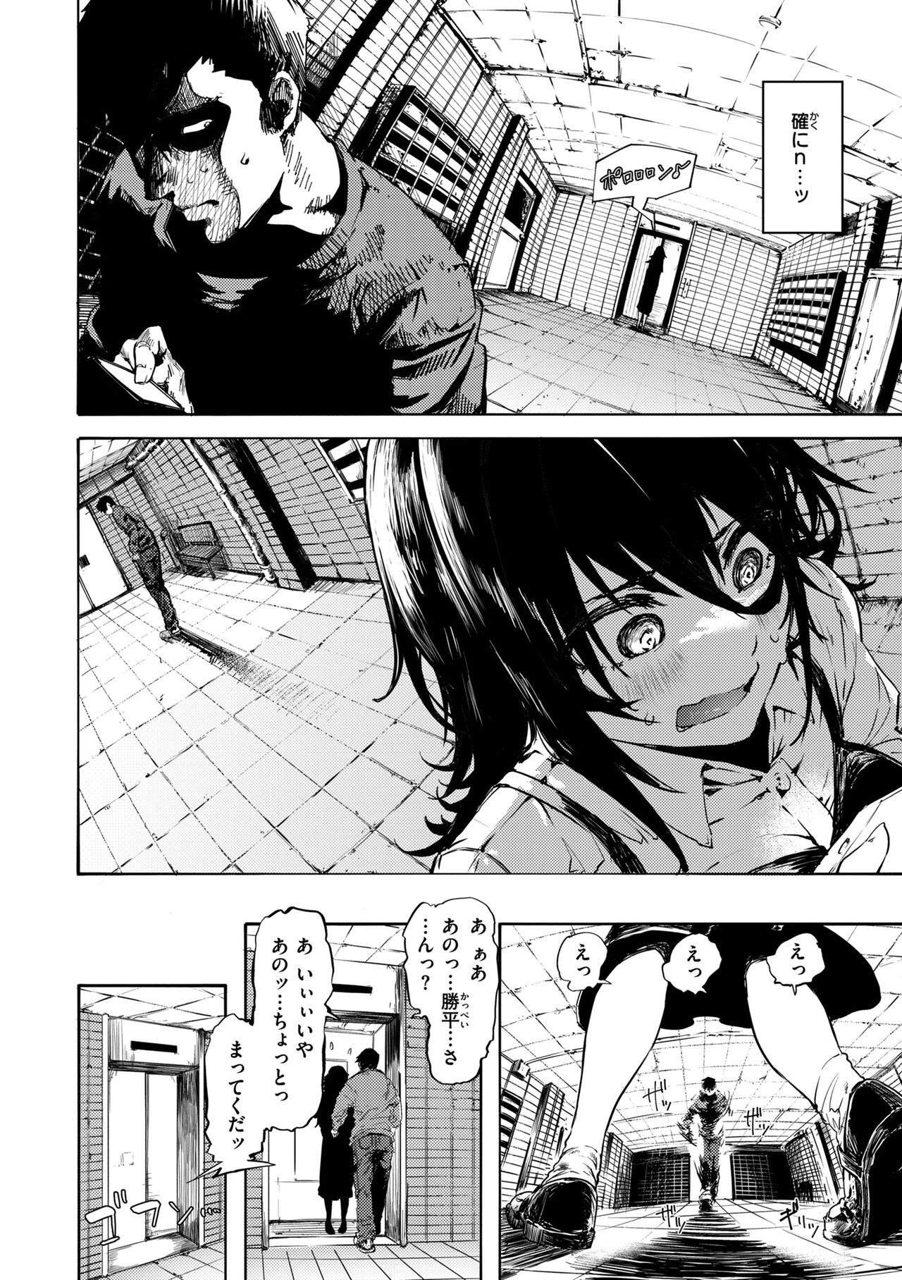OHO-goe no Hibiku Machi - OHO voice echoes in the town♥ - Page 14