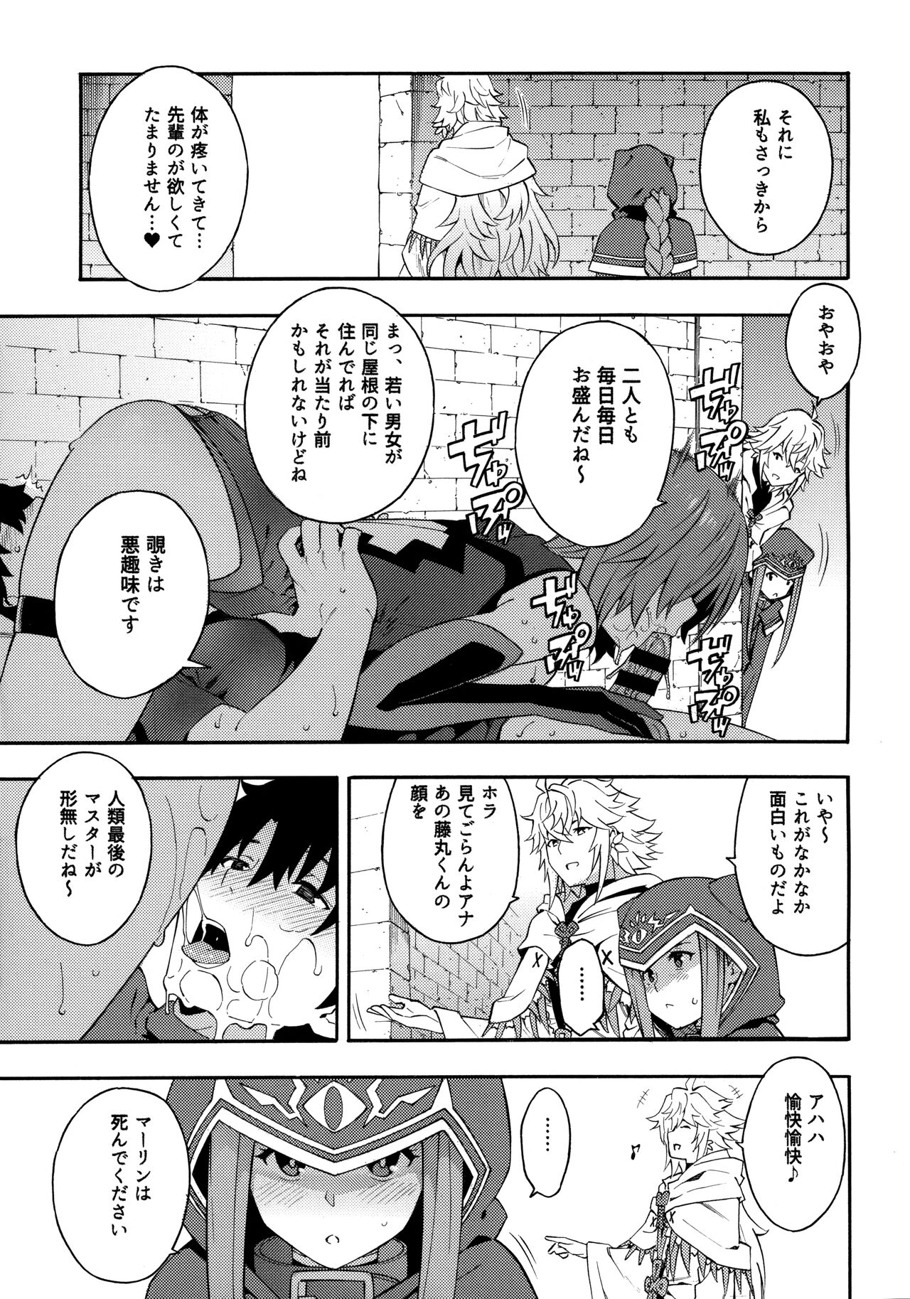 Senpai to Micchaku Shitai desu. - Page 10