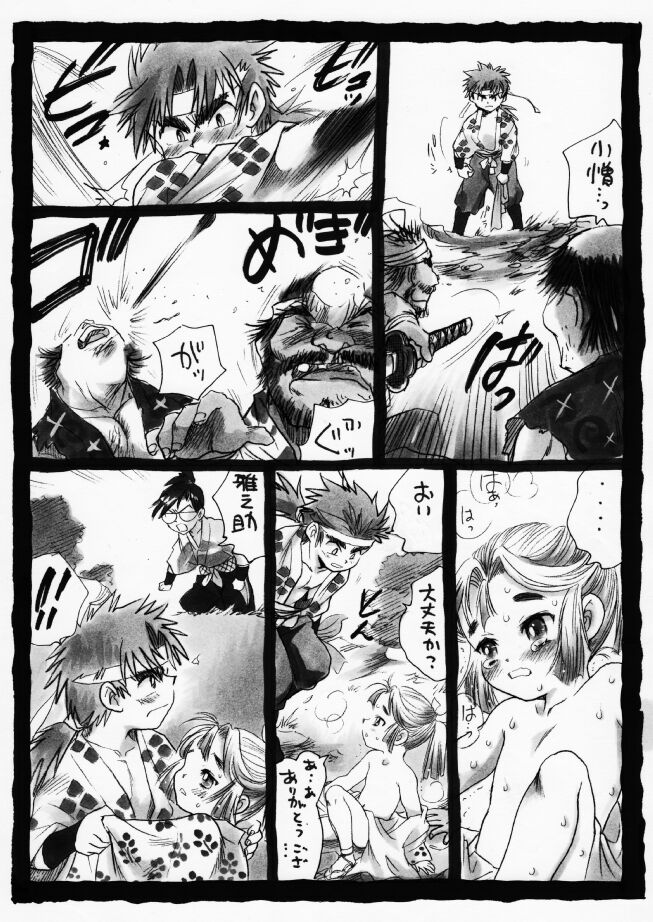 Preview page 8