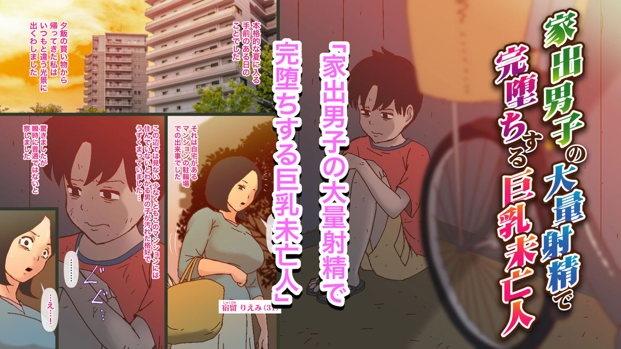 Waka!! Onayami desu ka!? - Page 25
