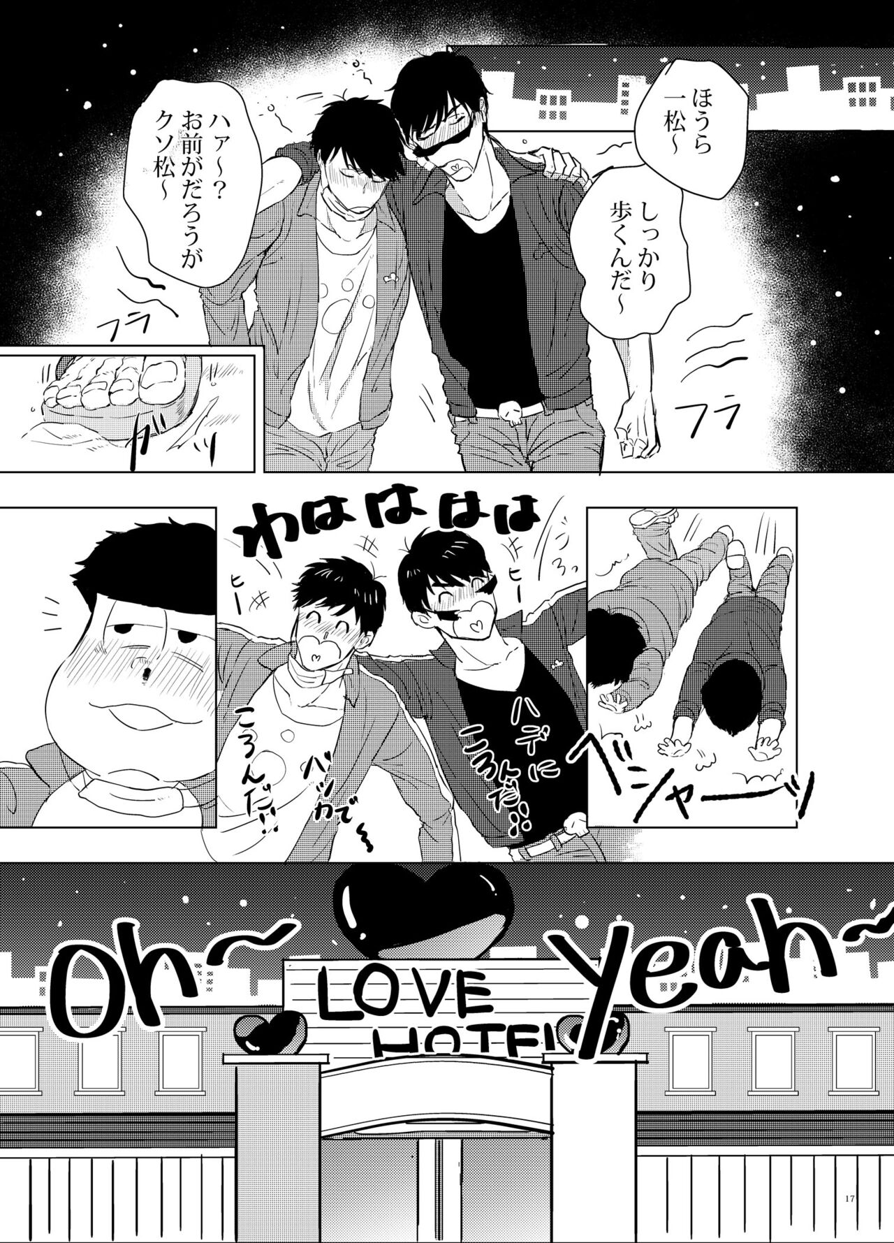 COSPLAY PLAY - Page 16