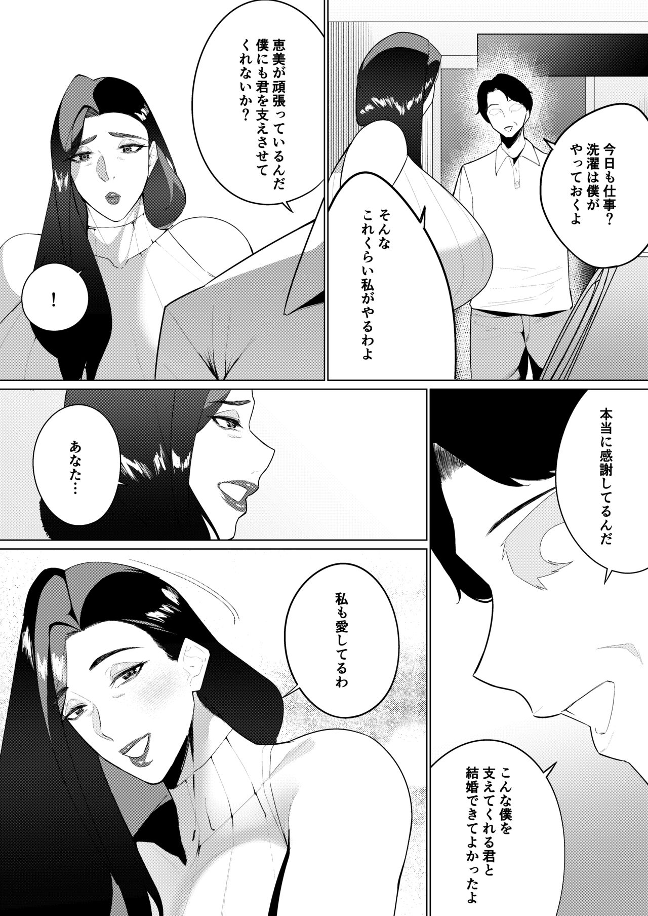 Aragaenai sono Saki ni… - Page 30