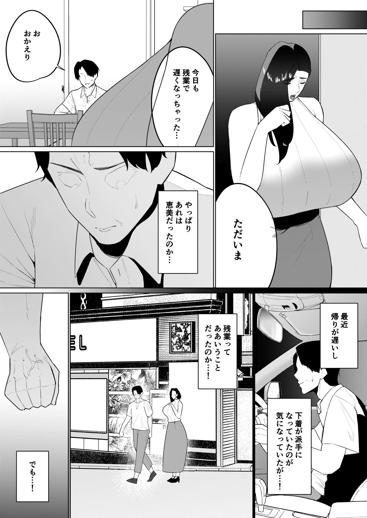 Aragaenai sono Saki ni… - Page 41