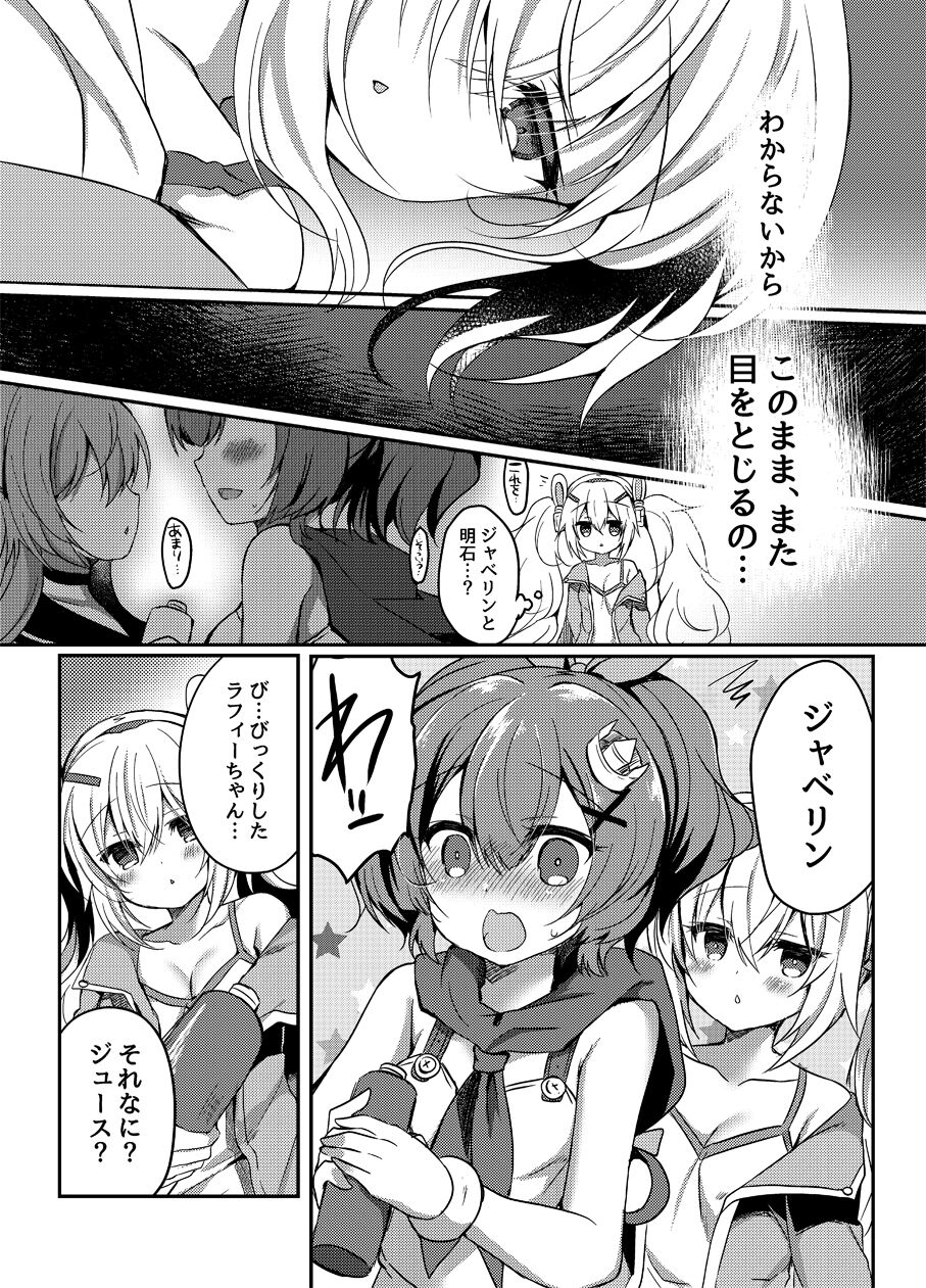 Yumemiru Usagi wa Nani o Miru? - Page 10
