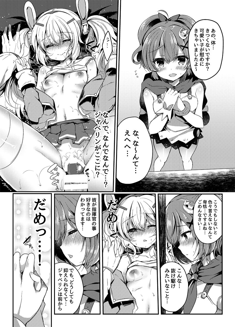 Yumemiru Usagi wa Nani o Miru? - Page 20