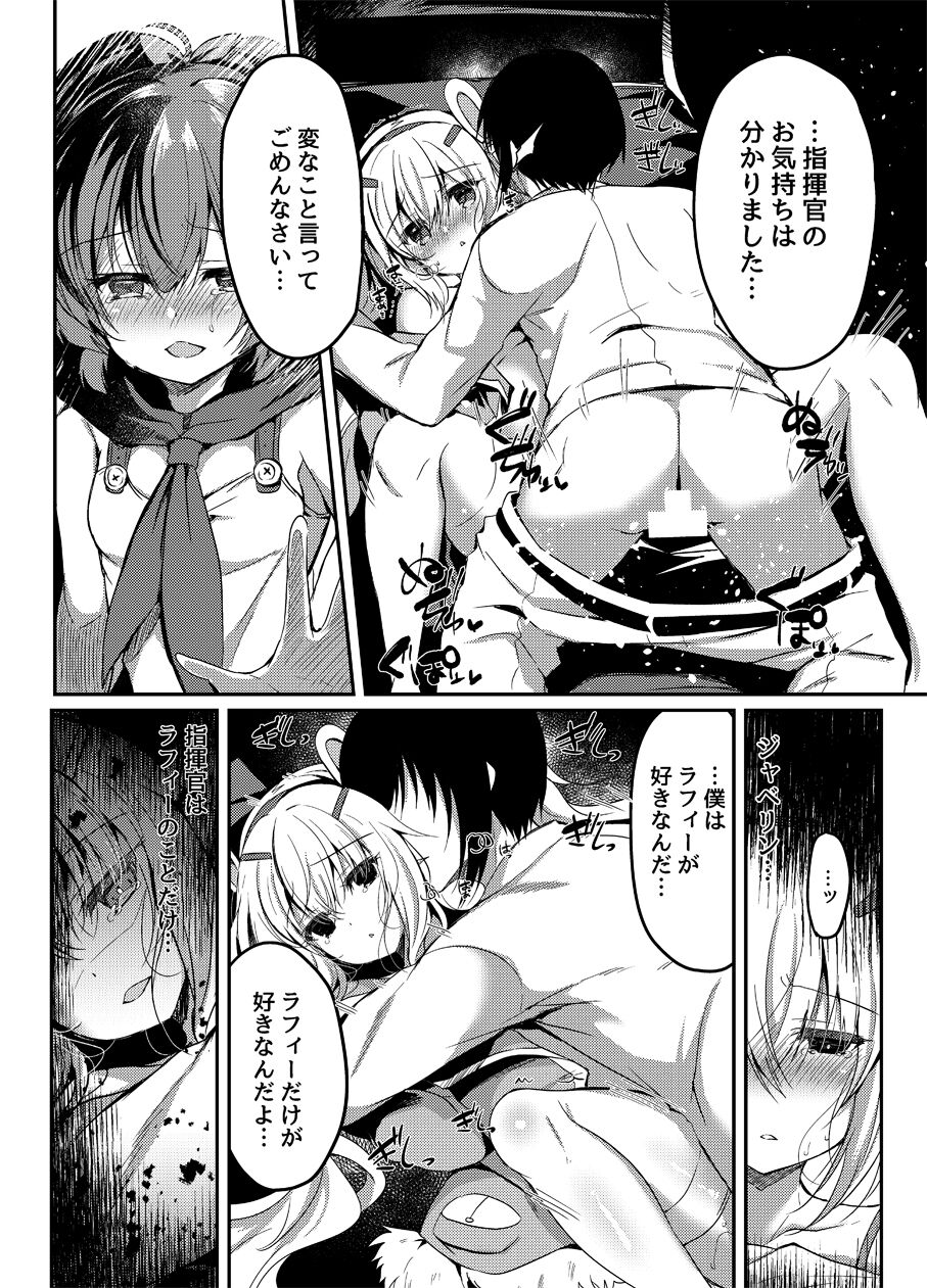 Yumemiru Usagi wa Nani o Miru? - Page 23