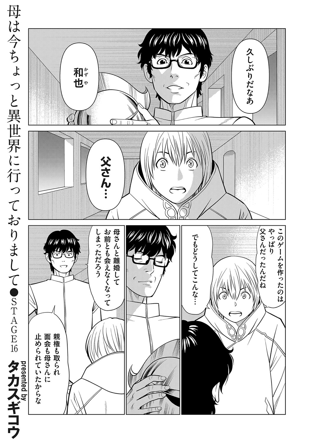 COMIC Magnum Vol. 175 - Page 118