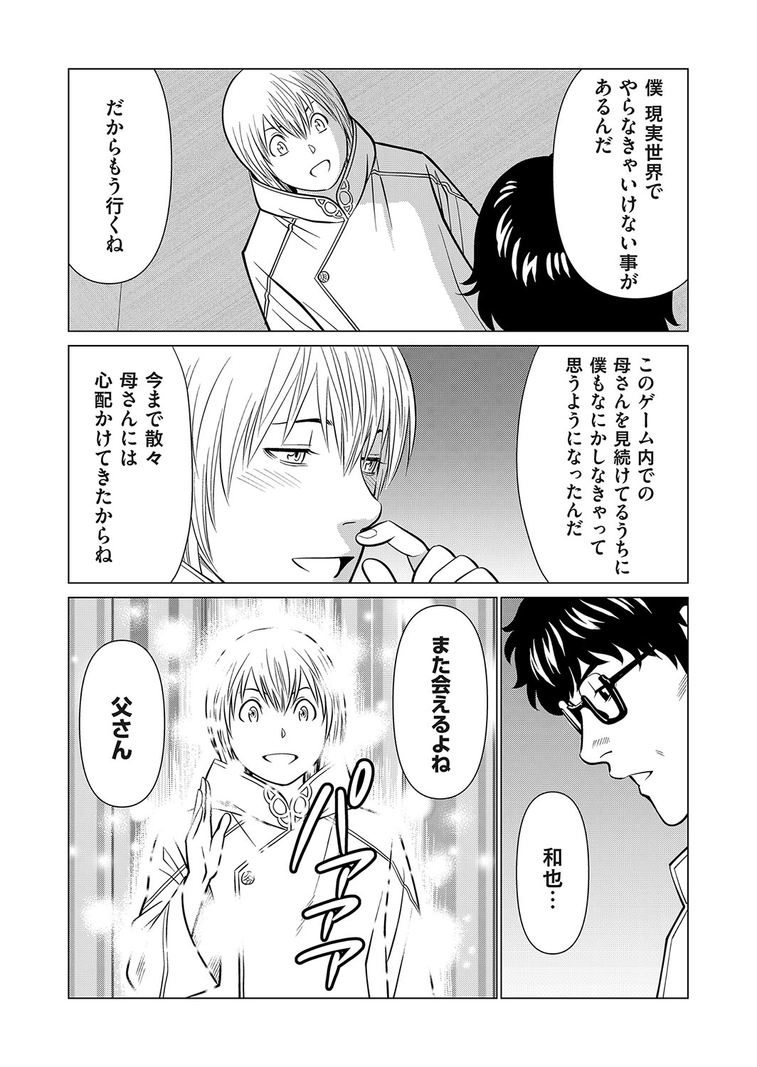 COMIC Magnum Vol. 175 - Page 130