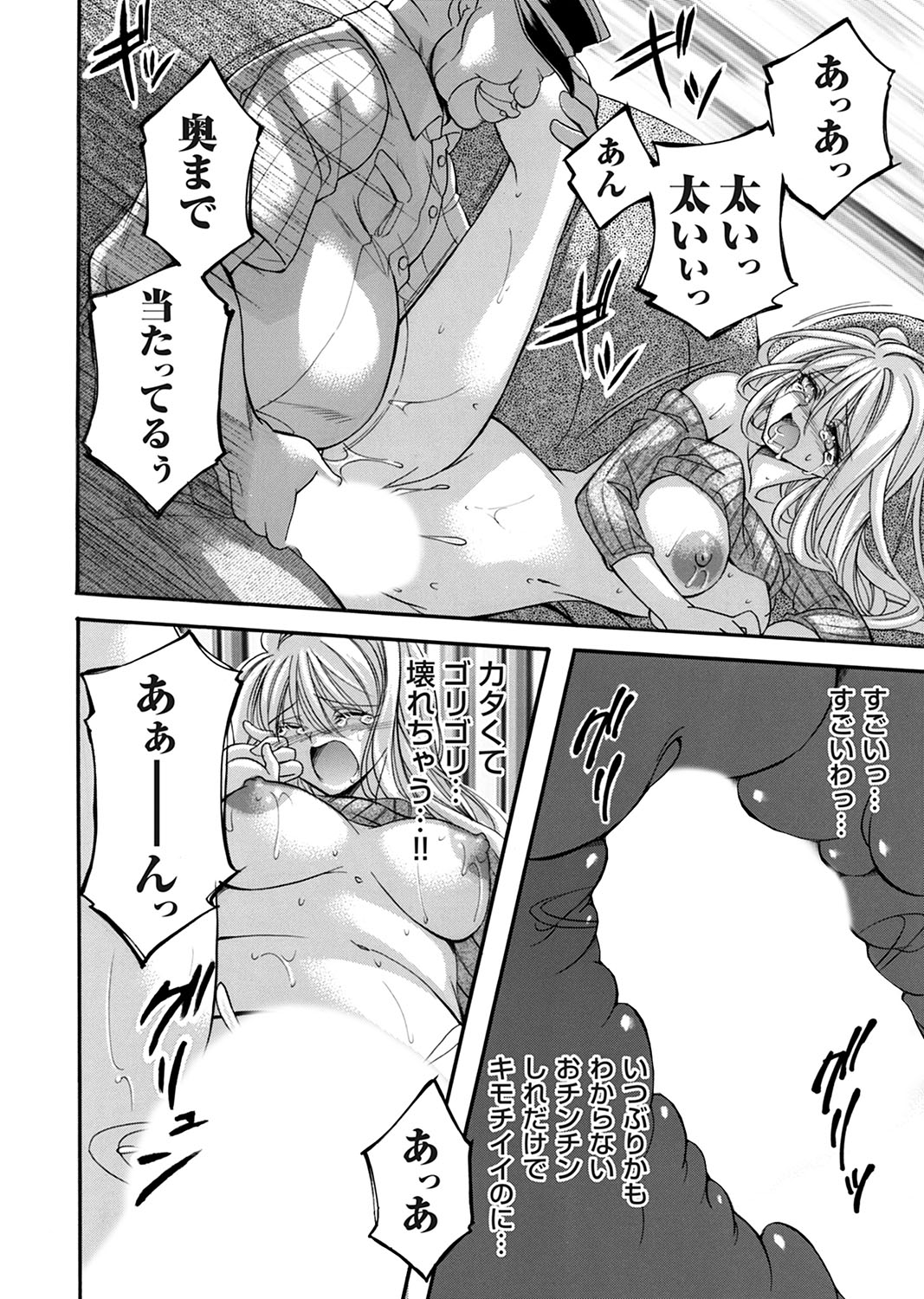 COMIC Magnum Vol. 175 - Page 151