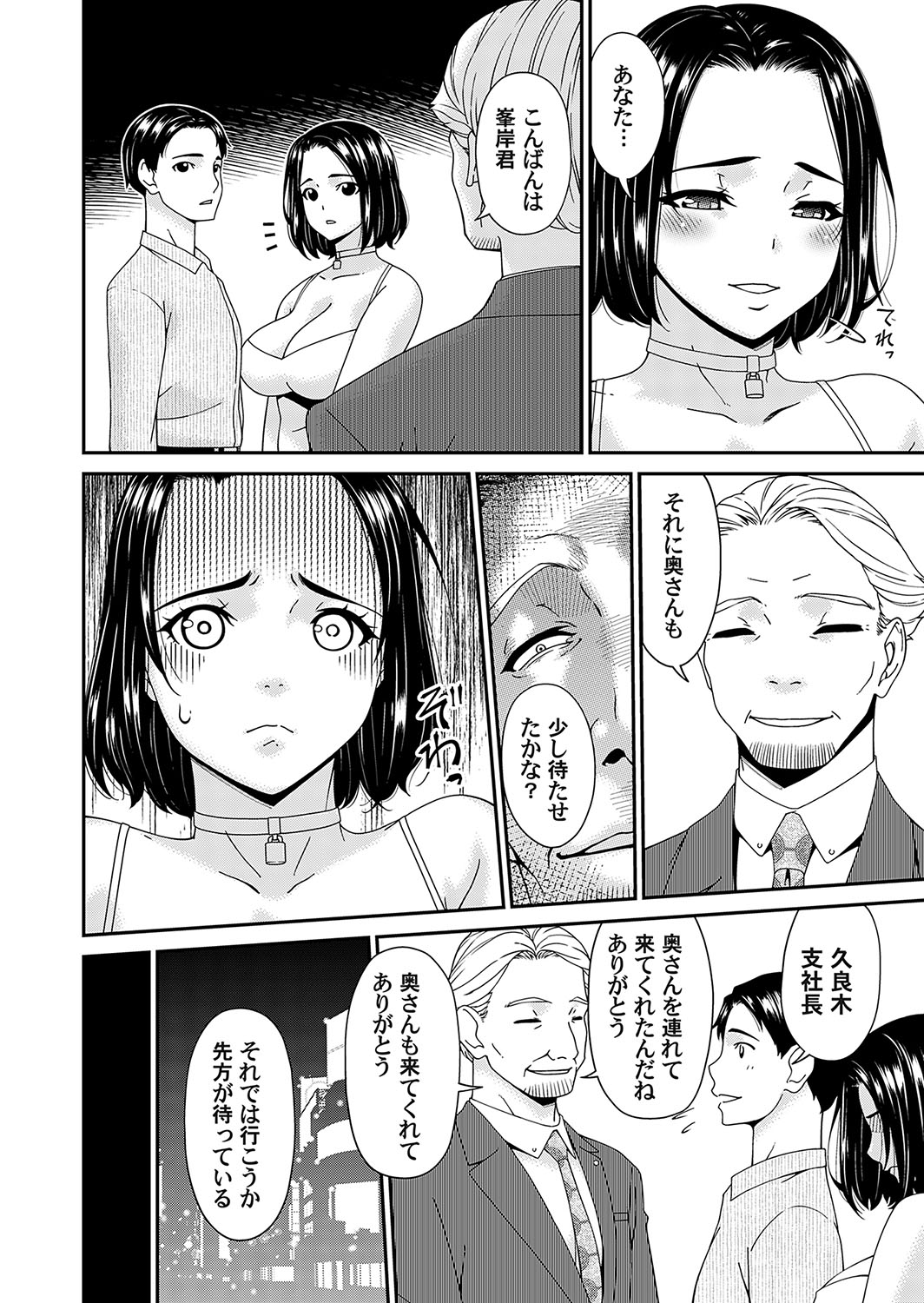 COMIC Magnum Vol. 175 - Page 75