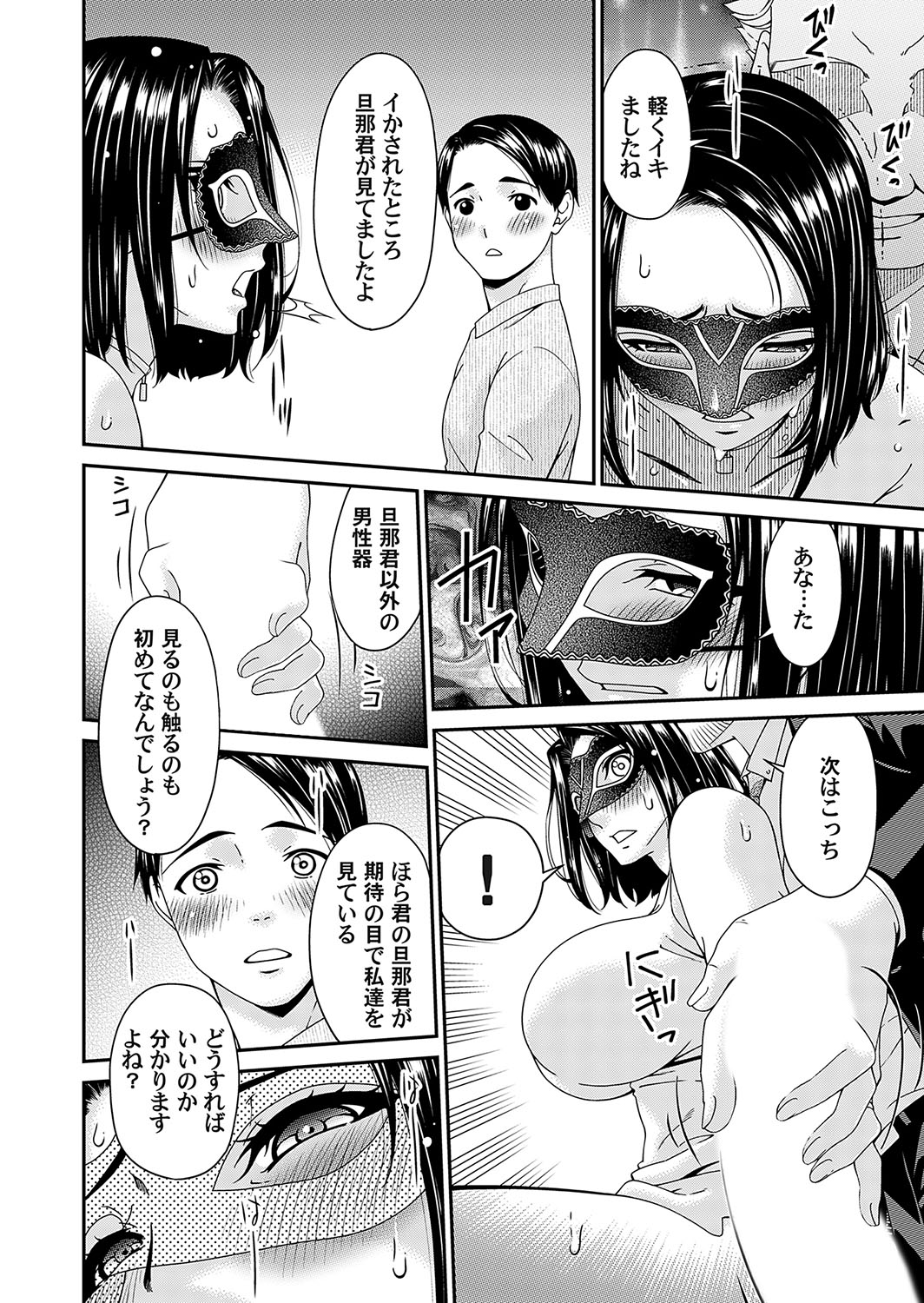 COMIC Magnum Vol. 175 - Page 83