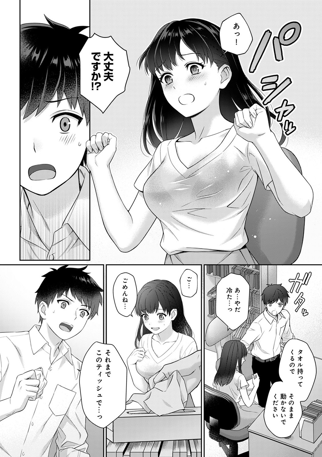 Sensei to Boku Ch. 1-14 - Page 11