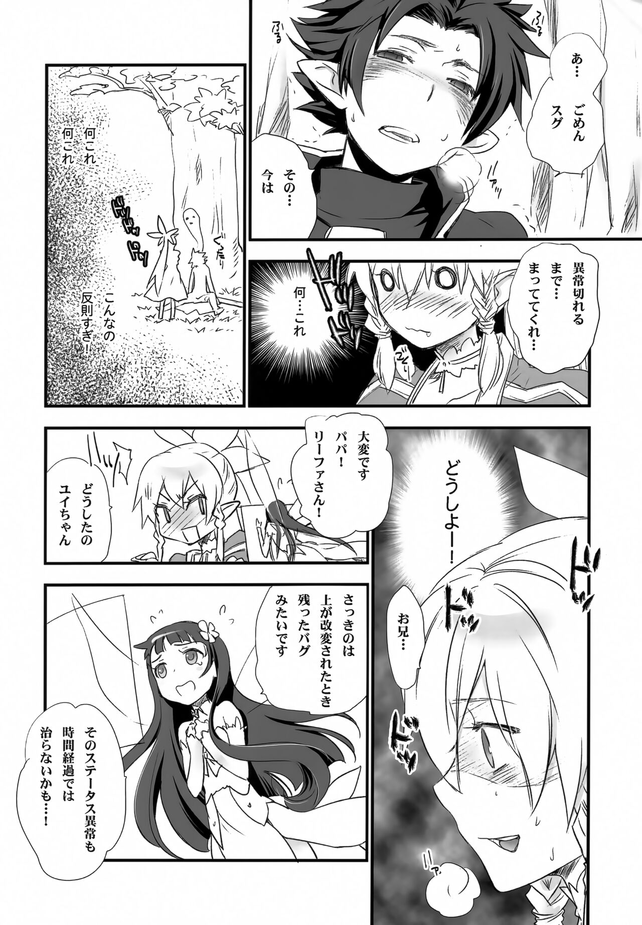Fairy Tail - Page 9