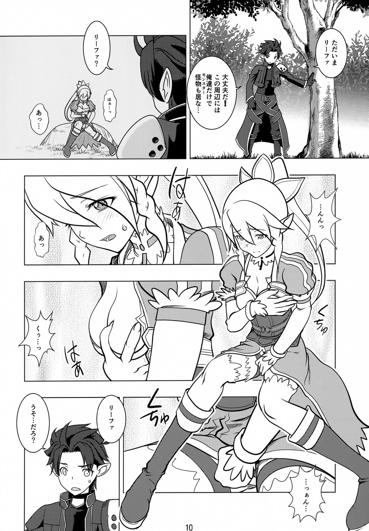 Rifatto - Page 9