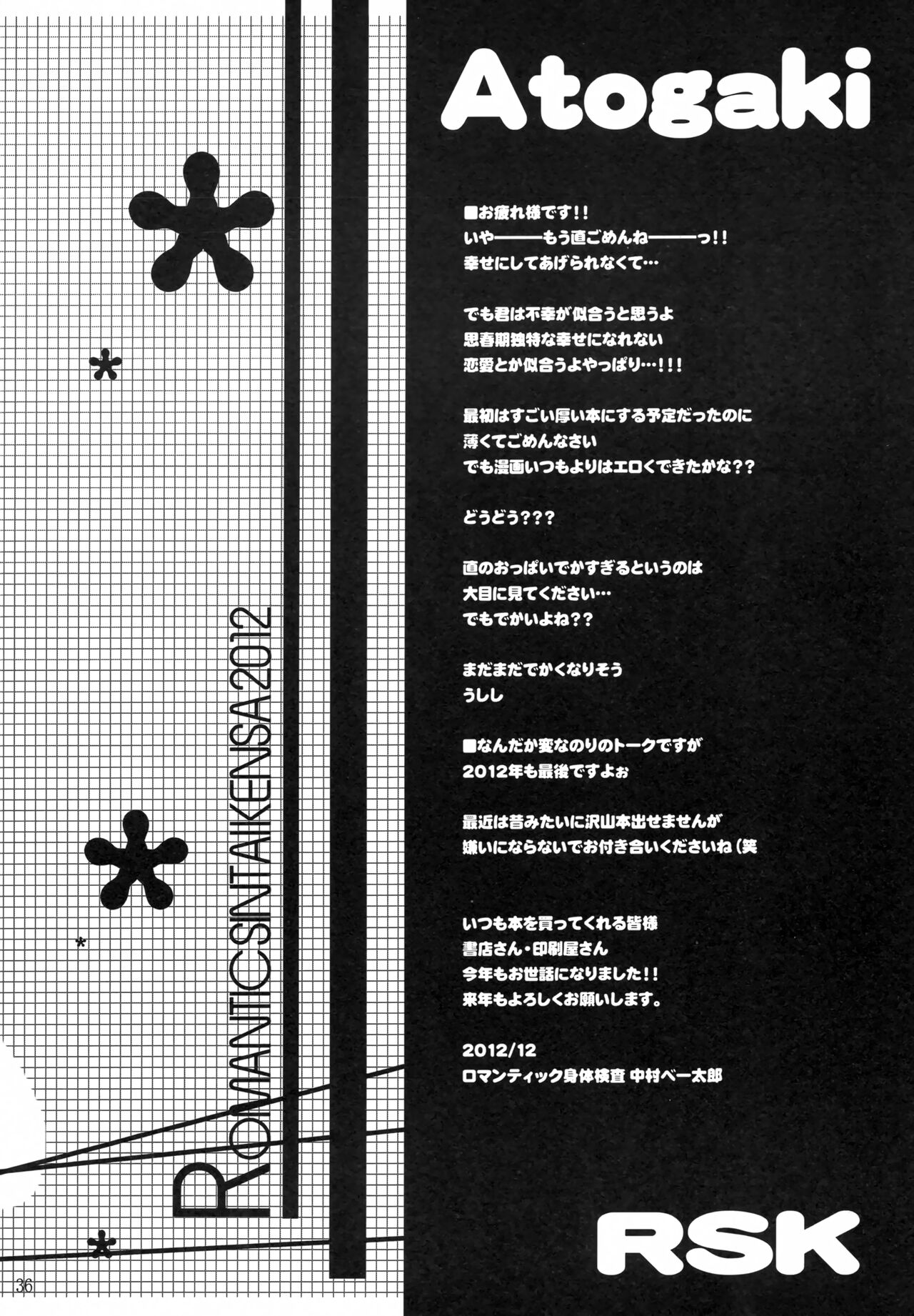Shoujo wa Gikei ni Koi wo Suru - Page 35