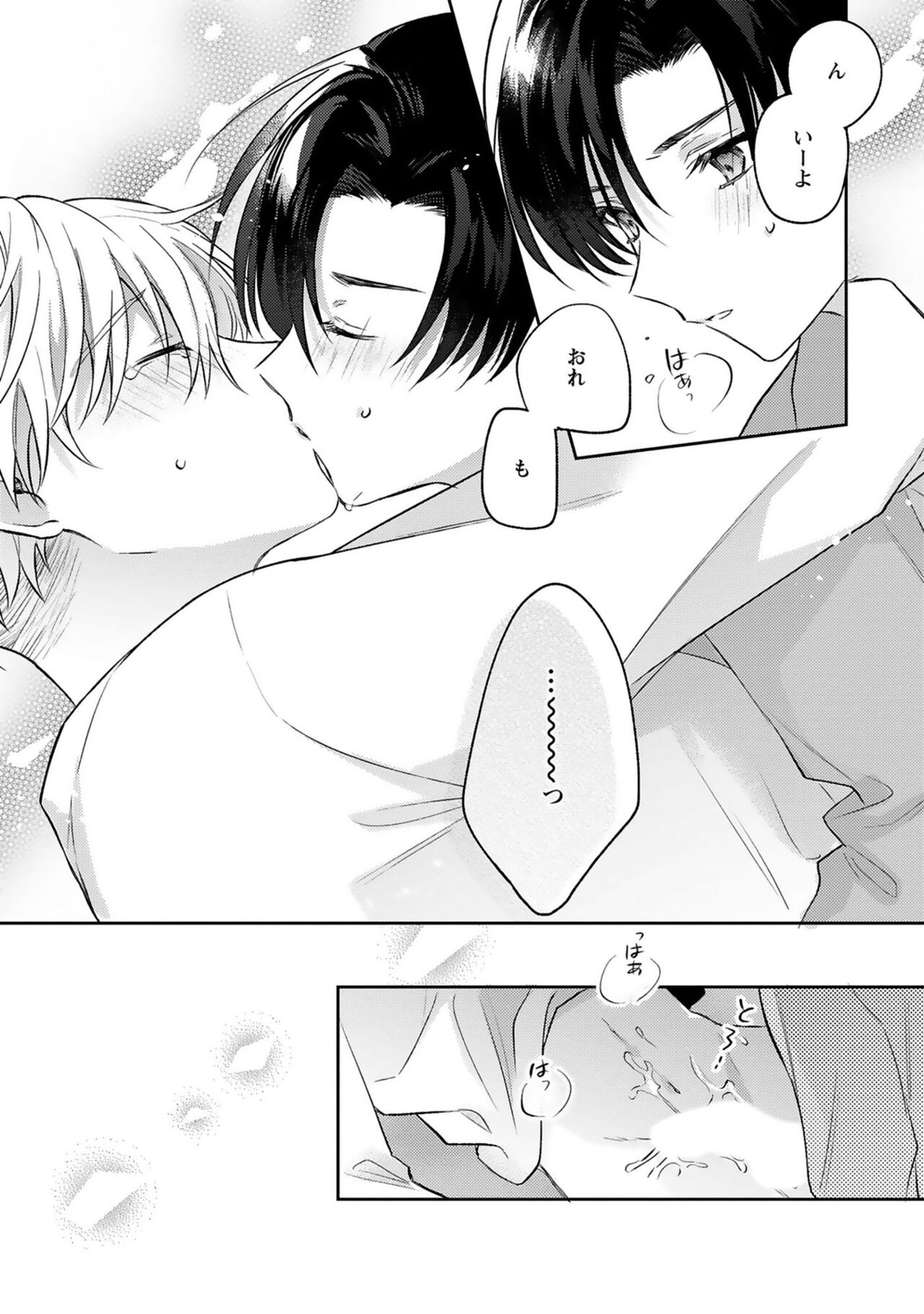 Sagashi Mono wa Kimi desu ka - Page 167